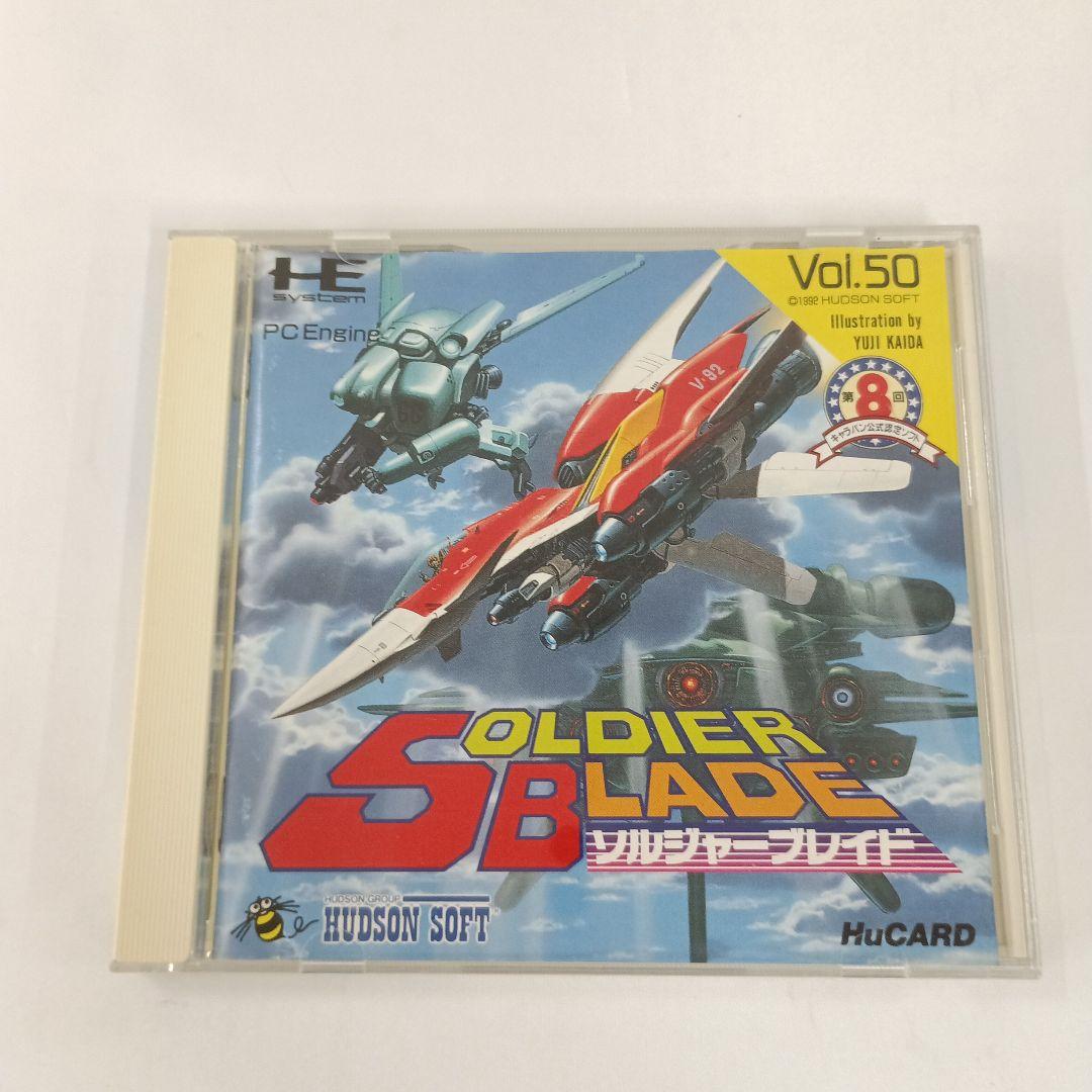 ソルジャーブレイド　PCエンジンHuカードソフト
