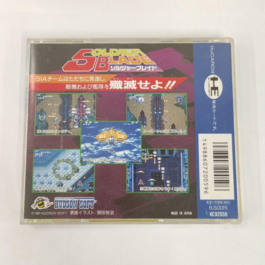 ソルジャーブレイド　PCエンジンHuカードソフト