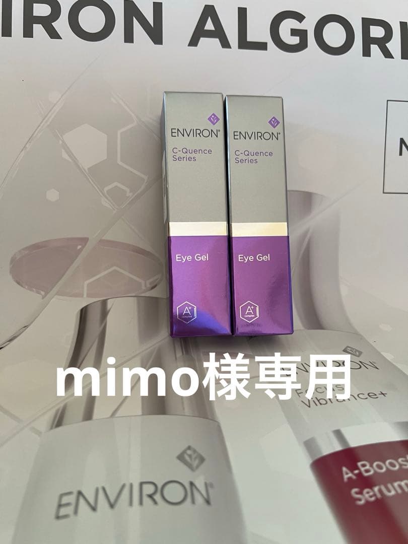 アイジェル２個セット