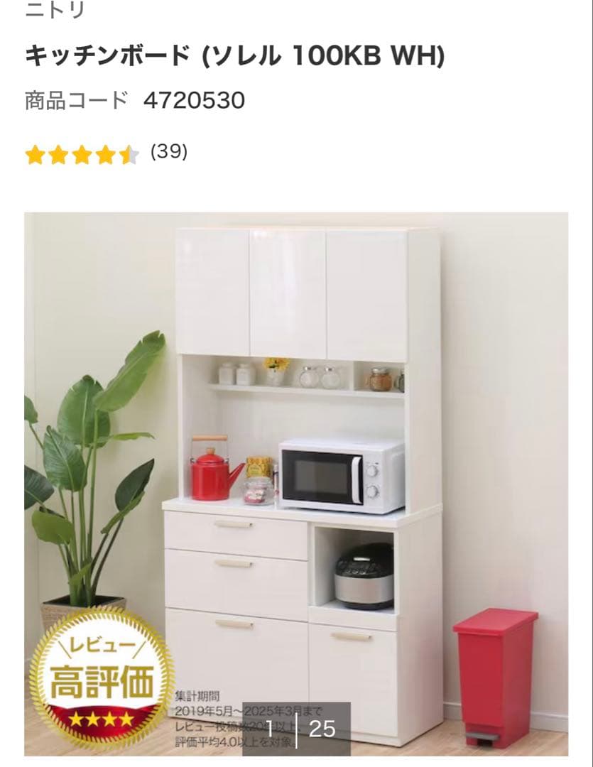 キッチンボード (ソレル 100KB WH)