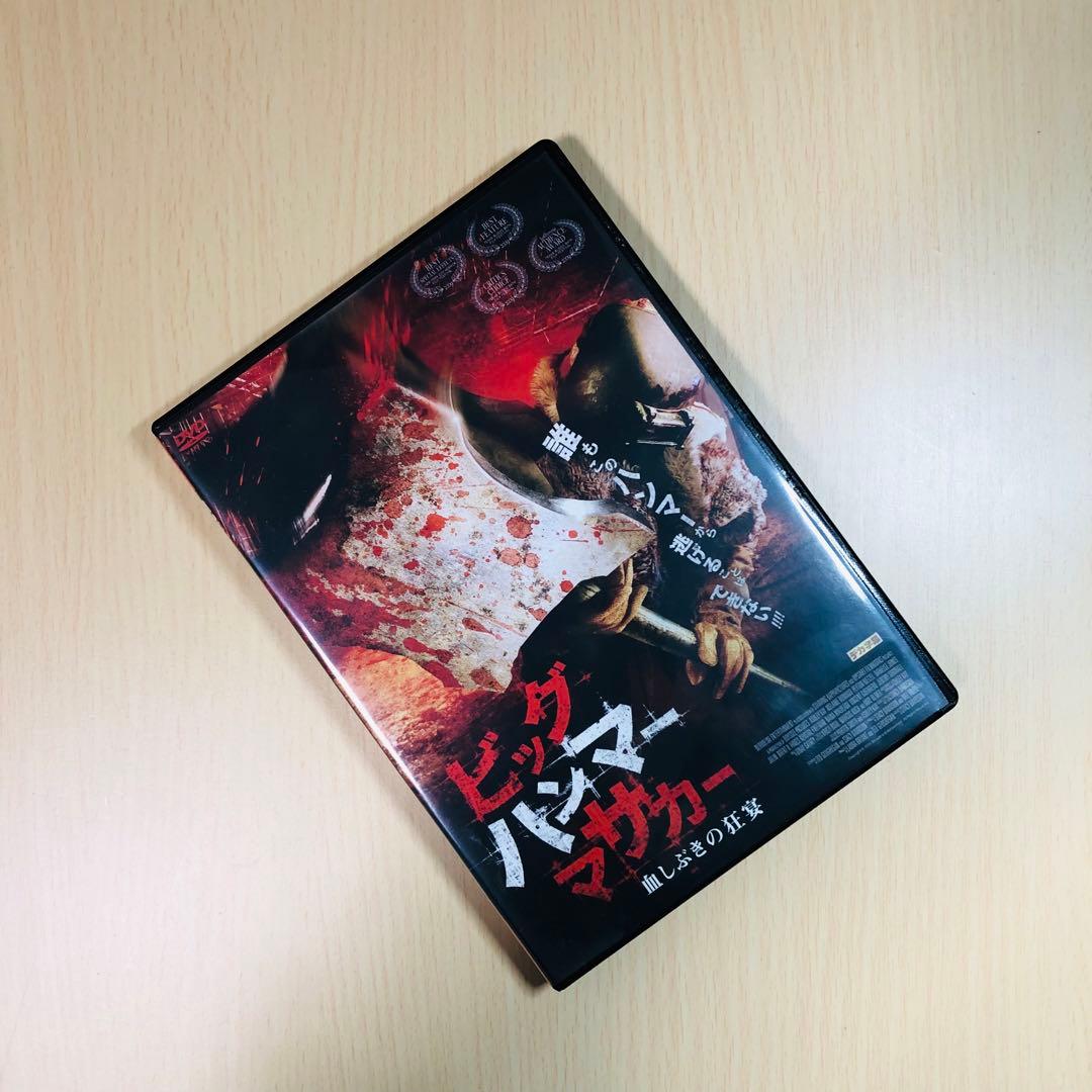 【廃盤】『ビッグハンマー・マサカー 血しぶきの狂宴』 DVD 希少 セル版