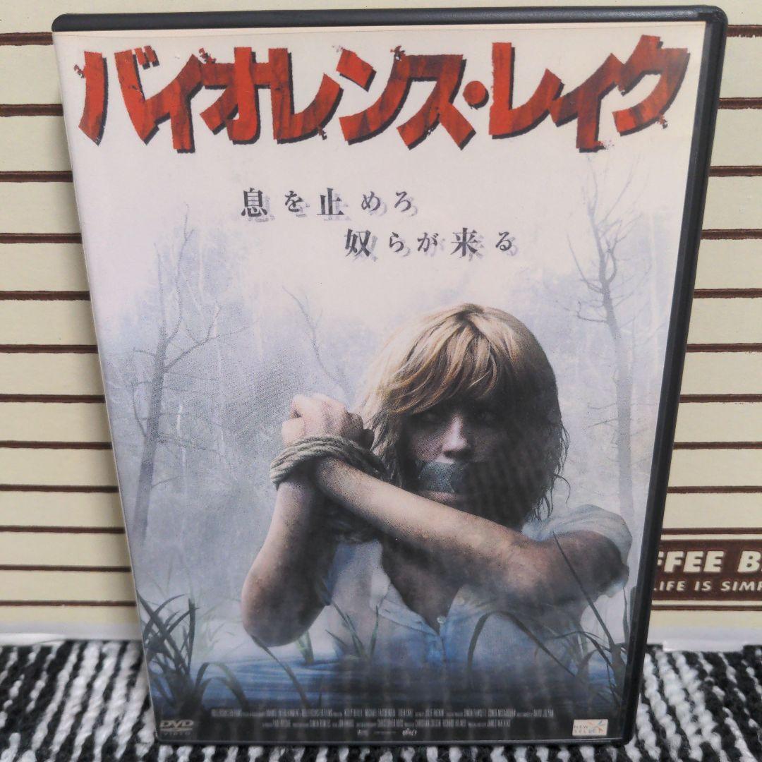 バイオレンス・レイク('08英)