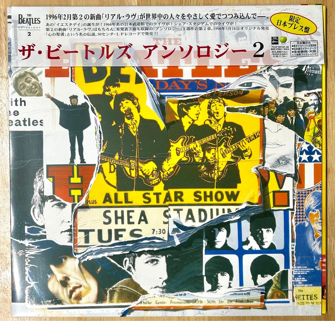 【美品】ビートルズ　- アンソロジー　2 帯付き　LPレコード3枚組