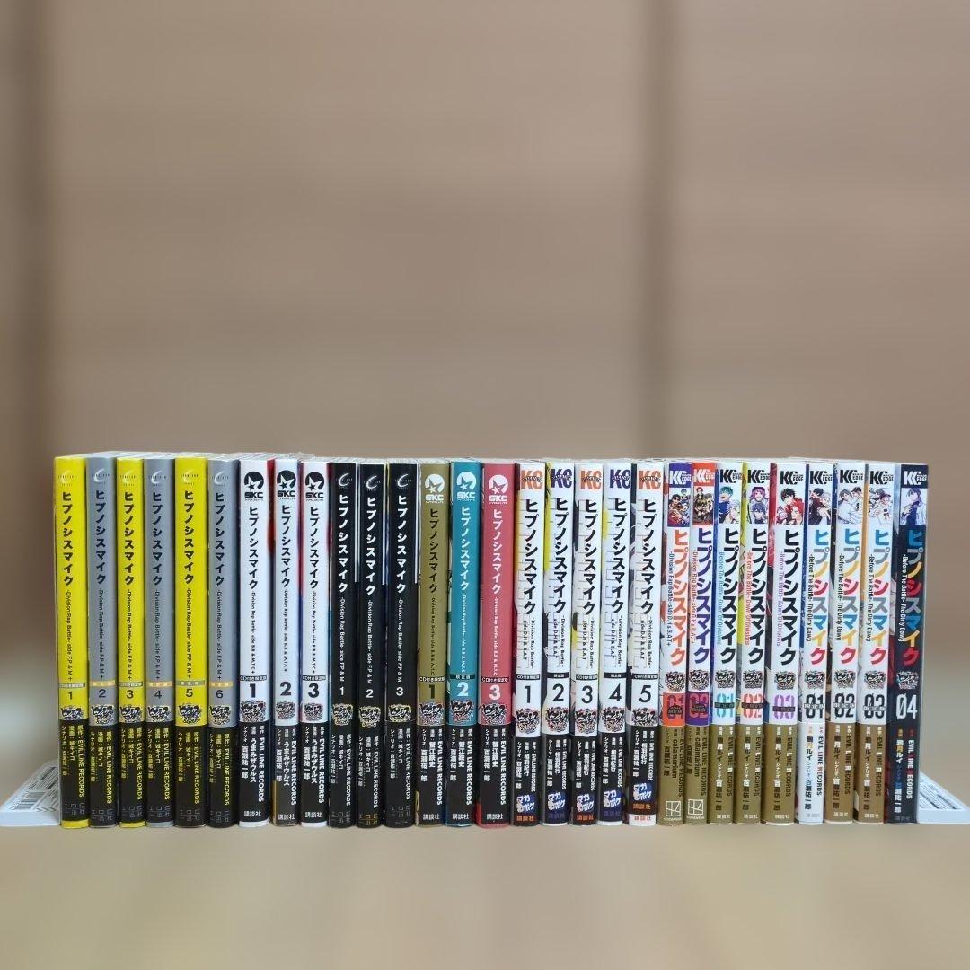 ヒプノシスマイク 29冊セット