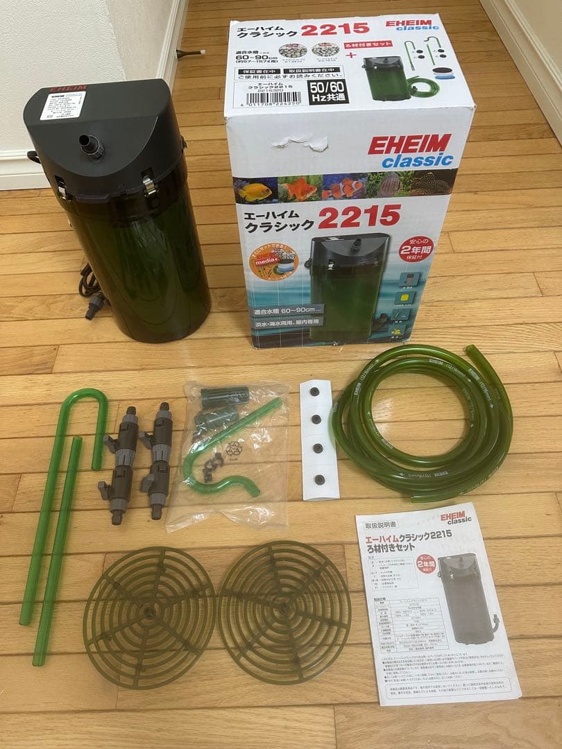 エーハイム　クラシック2215(フィルターパット3種、ろ材2種 非同梱)