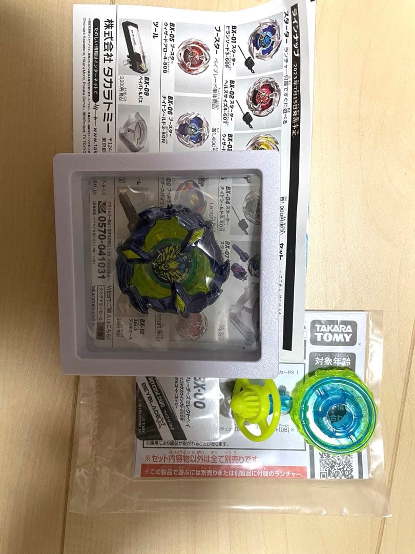 ベイブレードX 引退品　まとめ売り　BEYBLADE X タカラトミー