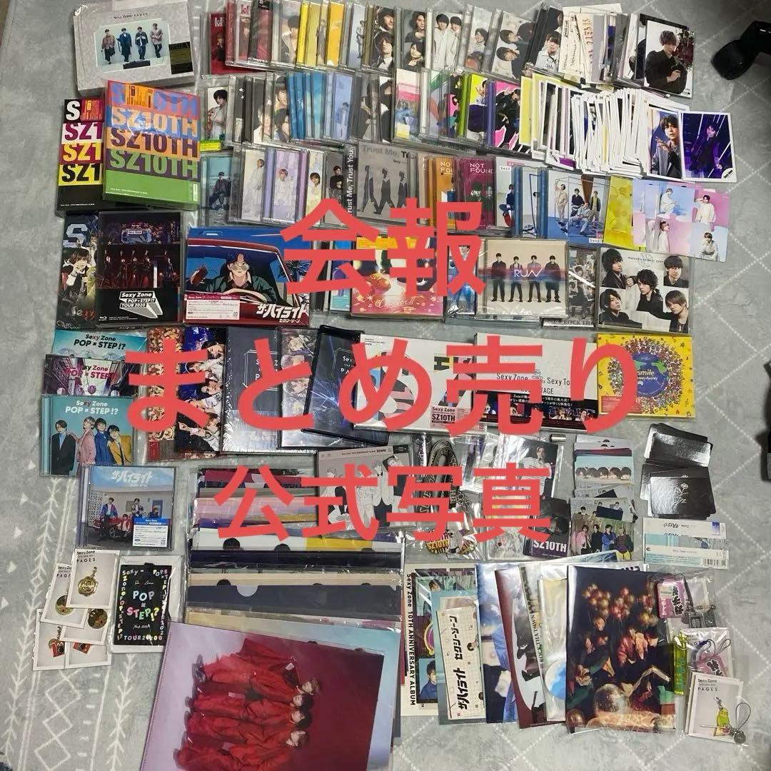 ♡*様 timelesz SexyZone まとめ売り CD アルバム DVD