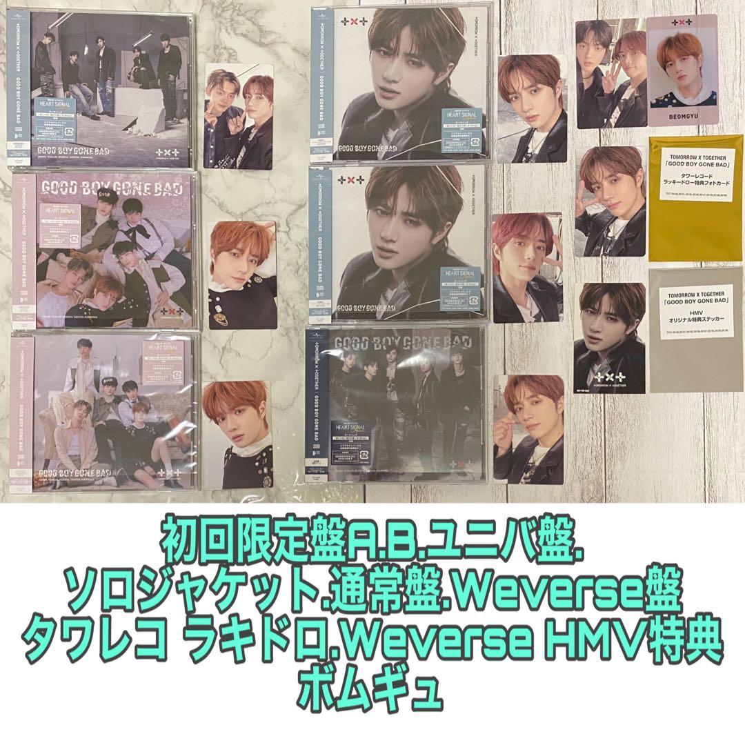 TXT GOOD BOY GONE BAD 6形態 トレカ ラキドロ ボムギュ