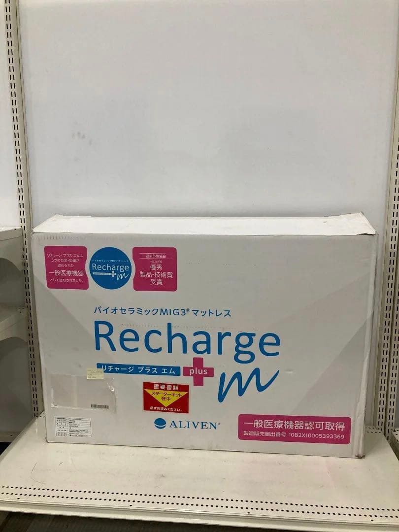 ALIVEN マットレス バイオセラミックMIG3 リチャージプラスエム