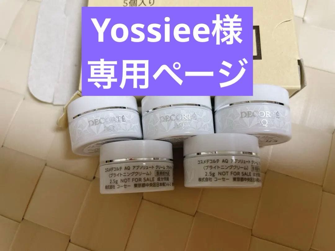 【20本】ＡＱ アブソリュート クリーム ブライト 2.5g