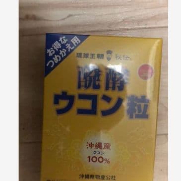 醗酵ウコン粒 詰替え用パック 1000粒(500粒×2袋入)*7箱