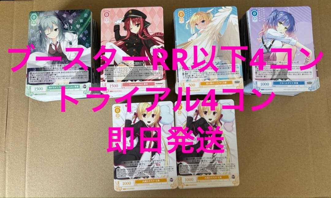 ヴァイス　ロゼ　ゆずソフト　RR以下4コン　TD4コン　CX