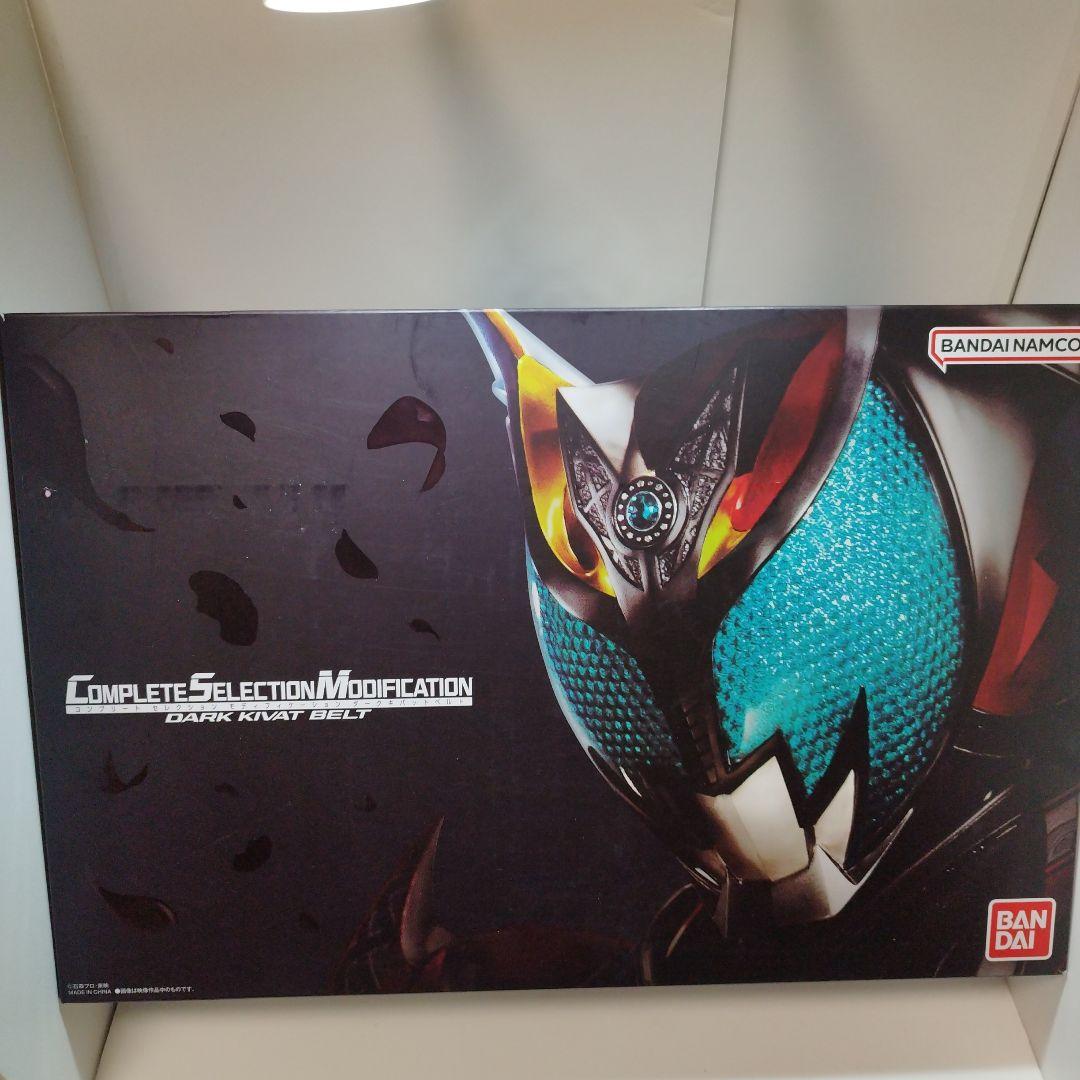 【美品】CSMダークキバットベルト