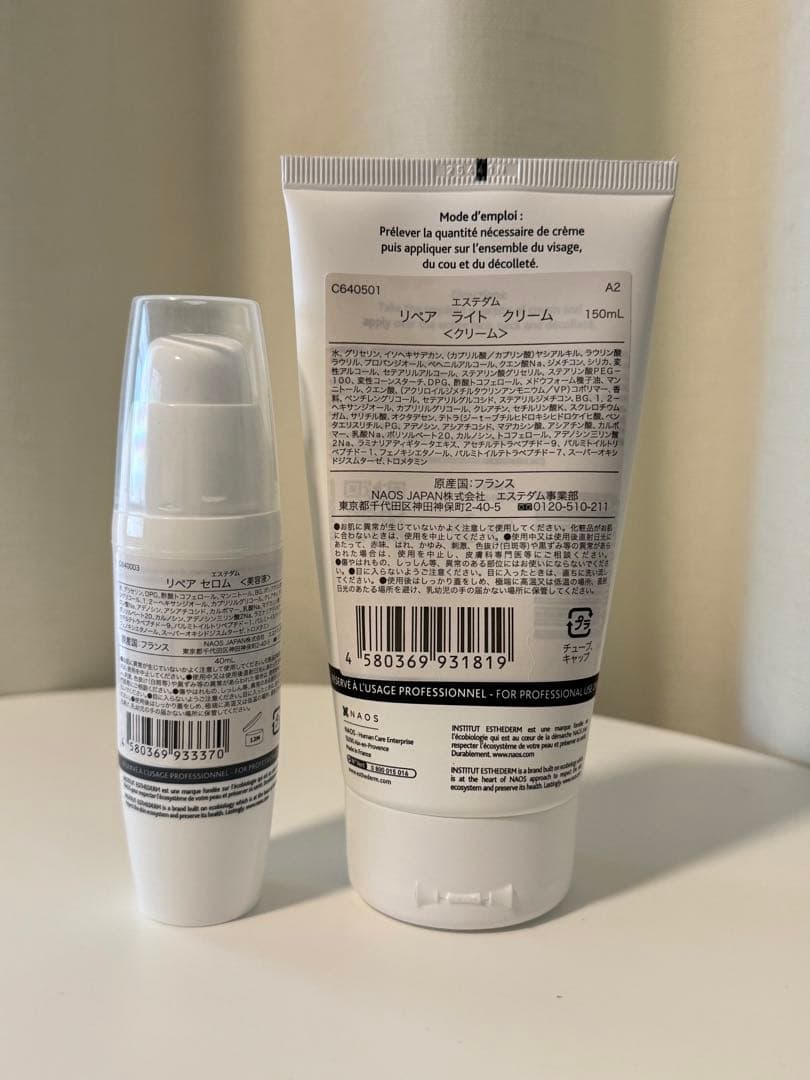 定価約6万円相当 エステダム業務用リペア2点 残量9割