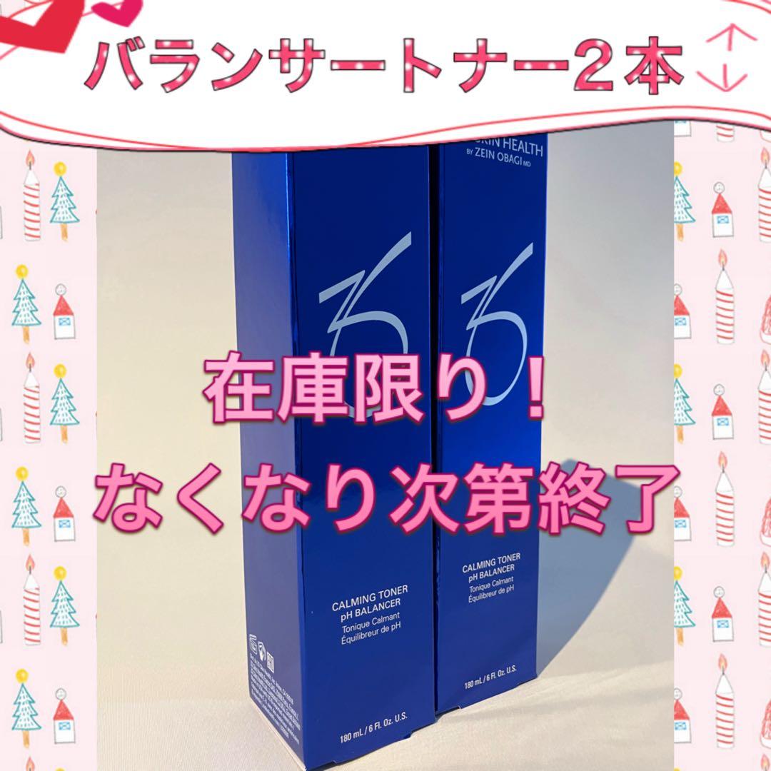 くろちゃん様 ゼオスキン 新品 3点 まとめ商品