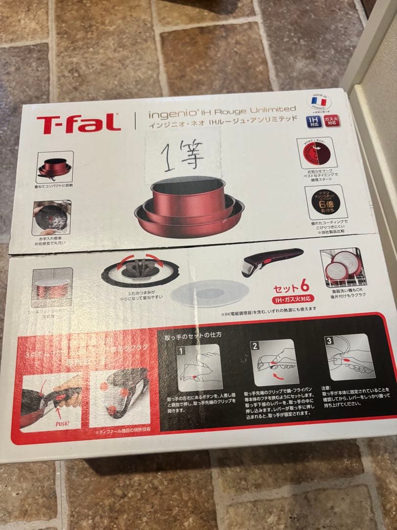 T-fal 6点セット赤