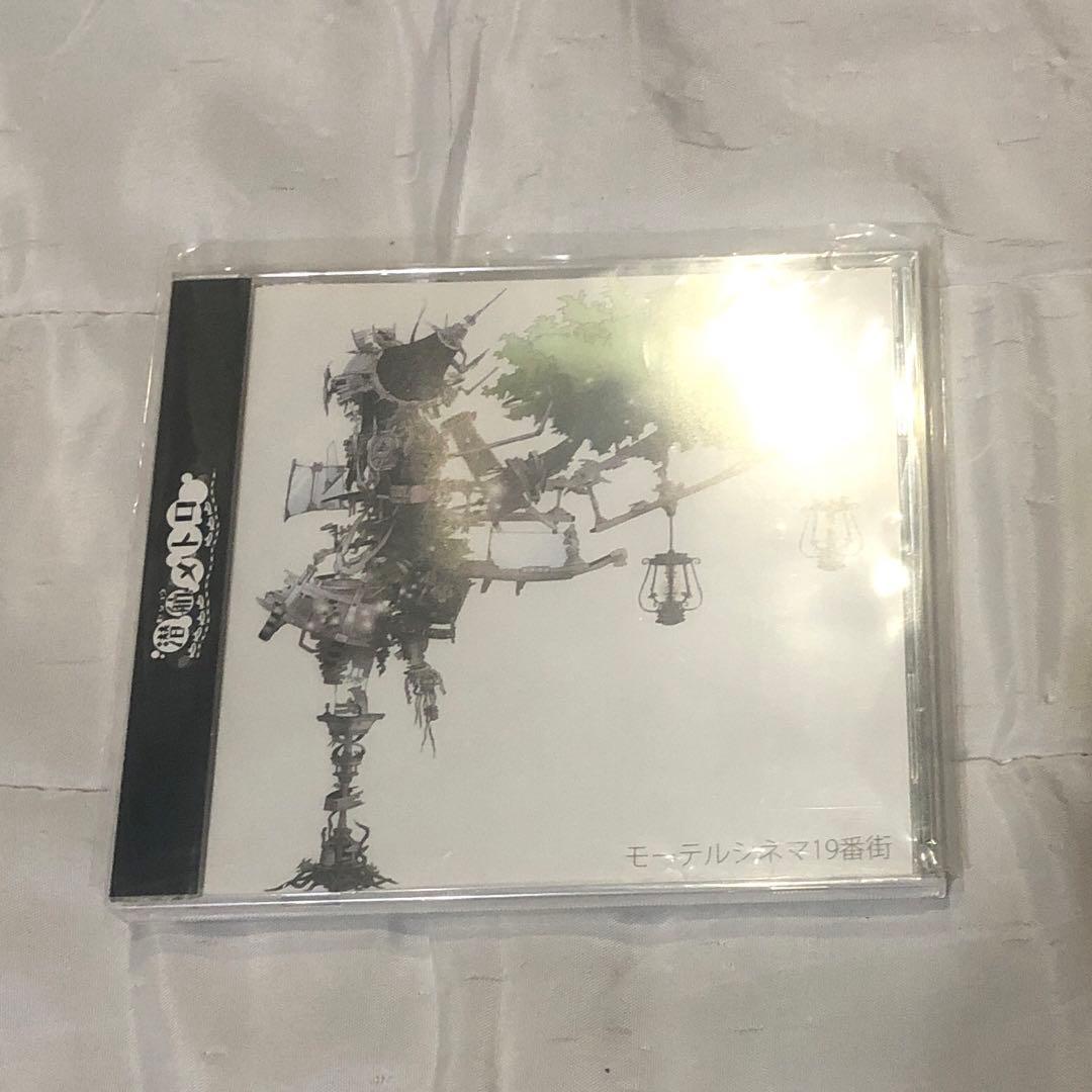 【直筆サイン入り】潜航メトロ　モーテルシネマ19番街　宮下遊　同人CD 廃盤