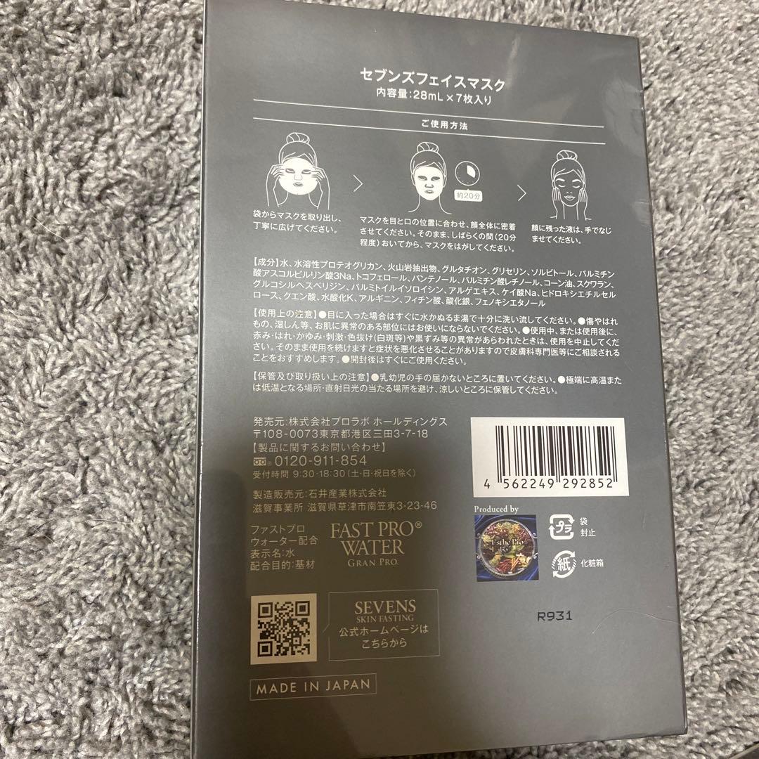 プロラボ　セブンズフェイスマスク　６箱セット