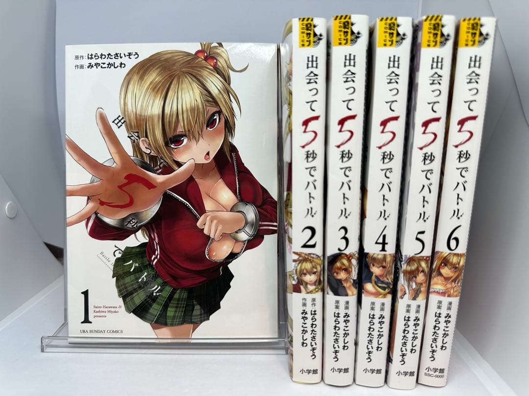 【初版】出会って5秒でバトル 1〜6巻 ゲーマーズ購入特典ブックカバー