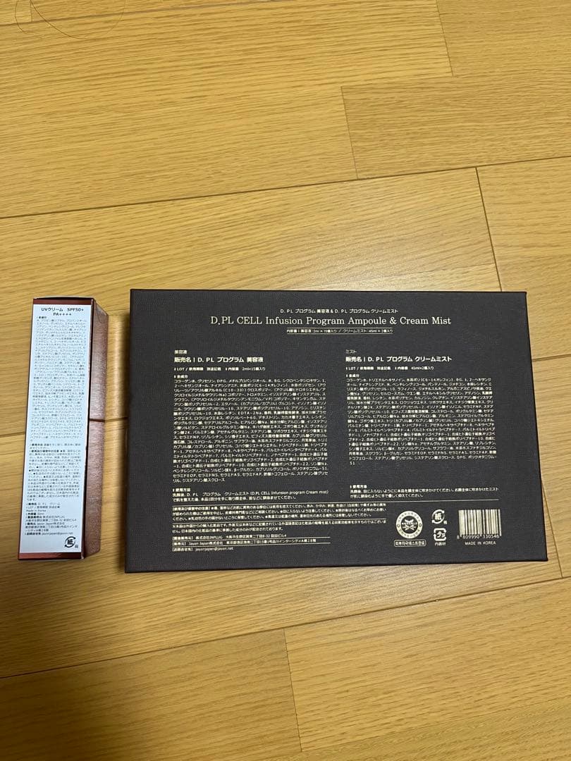 【2/5まで‼️お値下げ中】 D.PLCell ディプルセル セット売り 美肌ケ