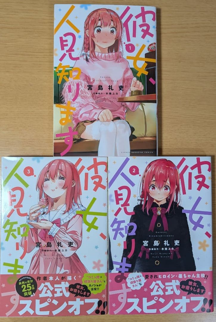 彼女、お借りします 全40巻+彼女、人見知ります 全3巻