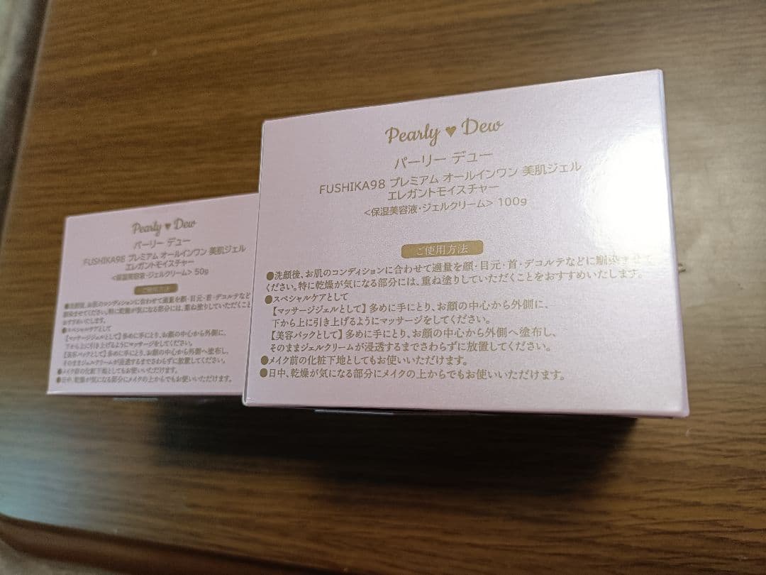 パーリーデュー　FUSHIKA98