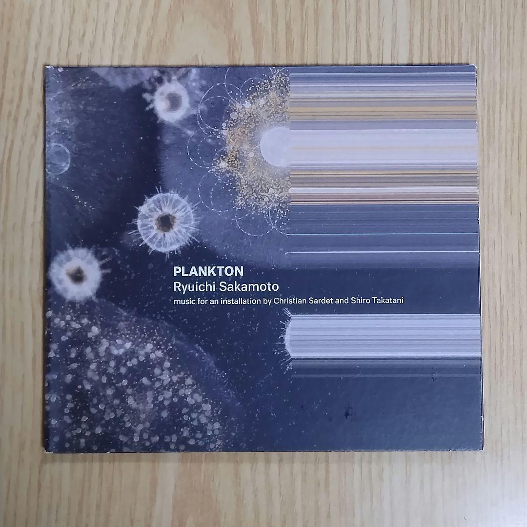 【レア】　坂本龍一　「PLANKTON」　音楽CD