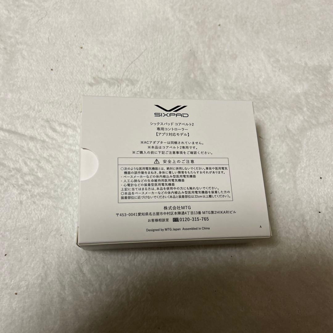 Y*Y様 最新型　新品未使用　SIXPAD シックスパッド コアベルト2 LLサ