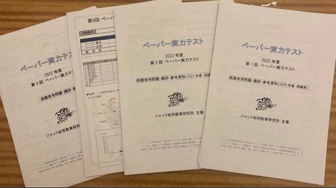 COCO様 リクエスト 5点 まとめ商品