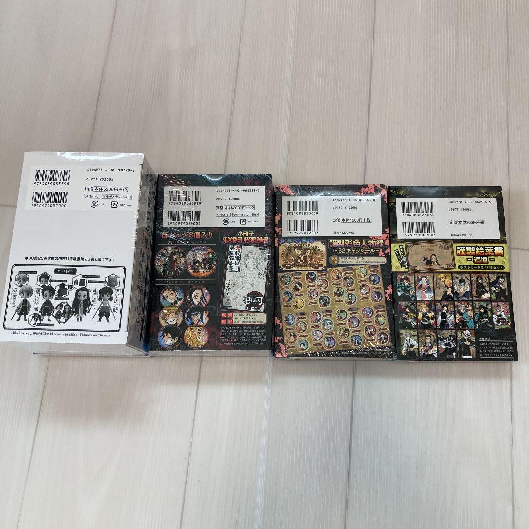 鬼滅の刃 20、21、22、23巻　特装版セット　猗窩座フィギュア付き