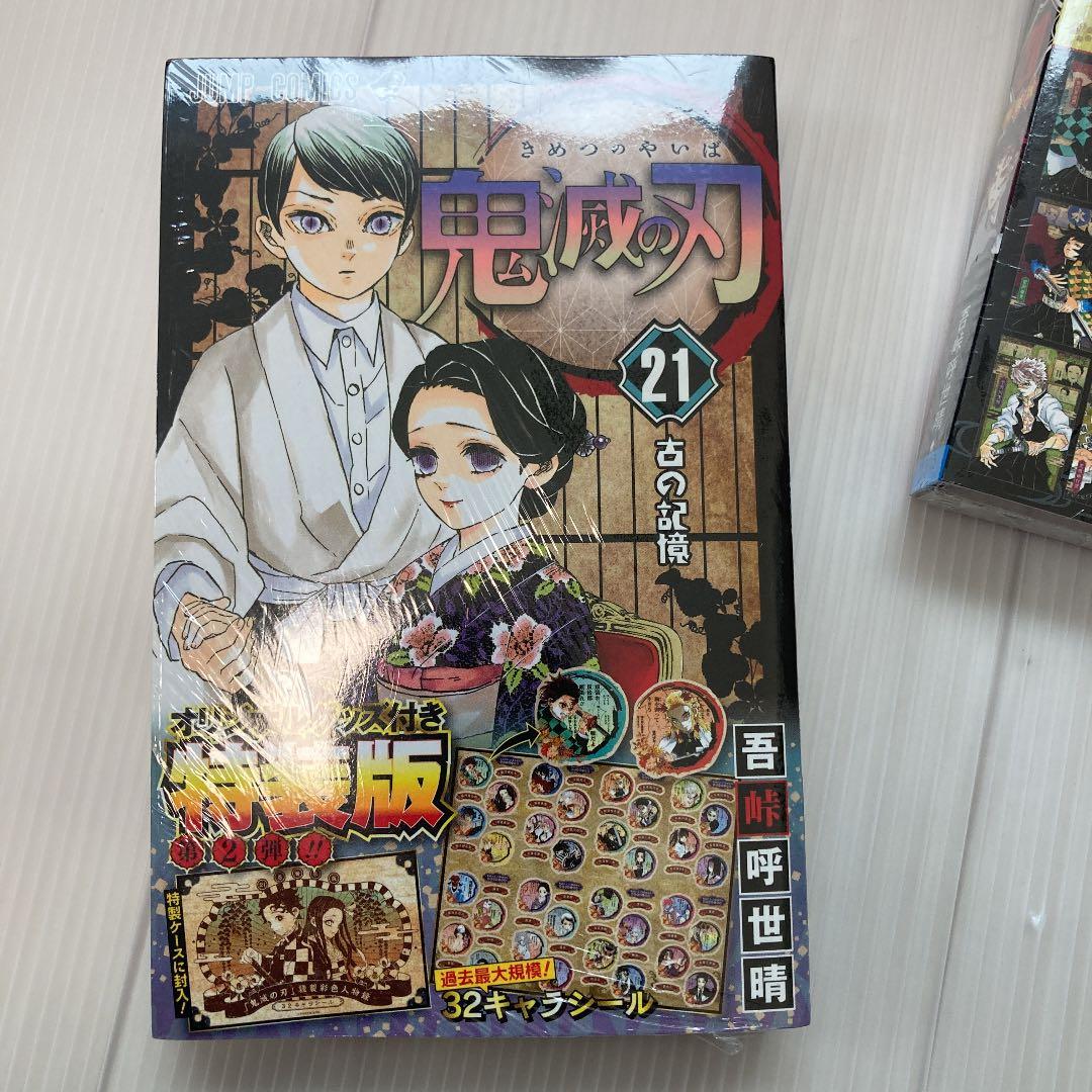 鬼滅の刃 20、21、22、23巻　特装版セット　猗窩座フィギュア付き