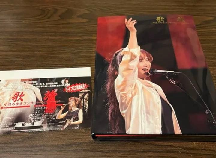 中島みゆき/歌旅-中島みゆきコンサートツアー2007-〈2枚組〉