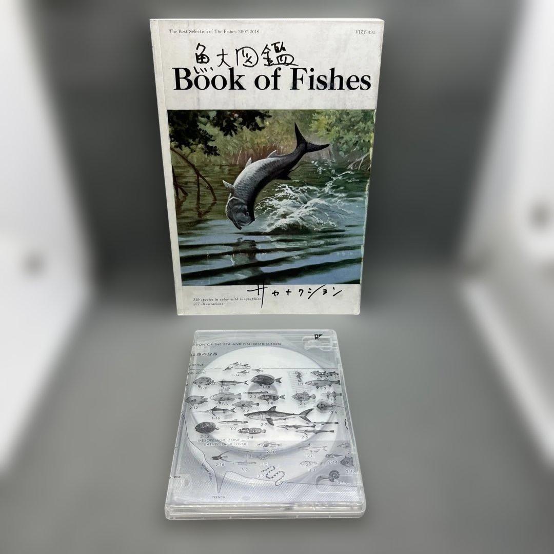 サカナクション 魚図鑑 完全生産限定プレミアム 3CD+魚大図鑑