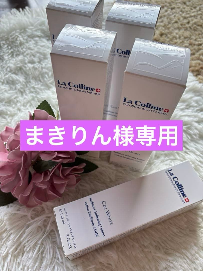 La Colline ラディアスローション （リピーター様対応）