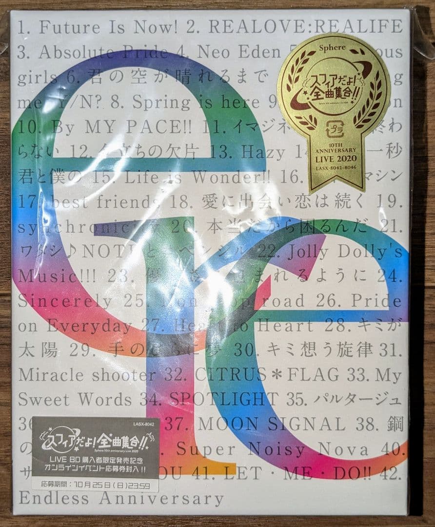スフィア 10th anniversary Live スフィアだよ!全曲集合!!