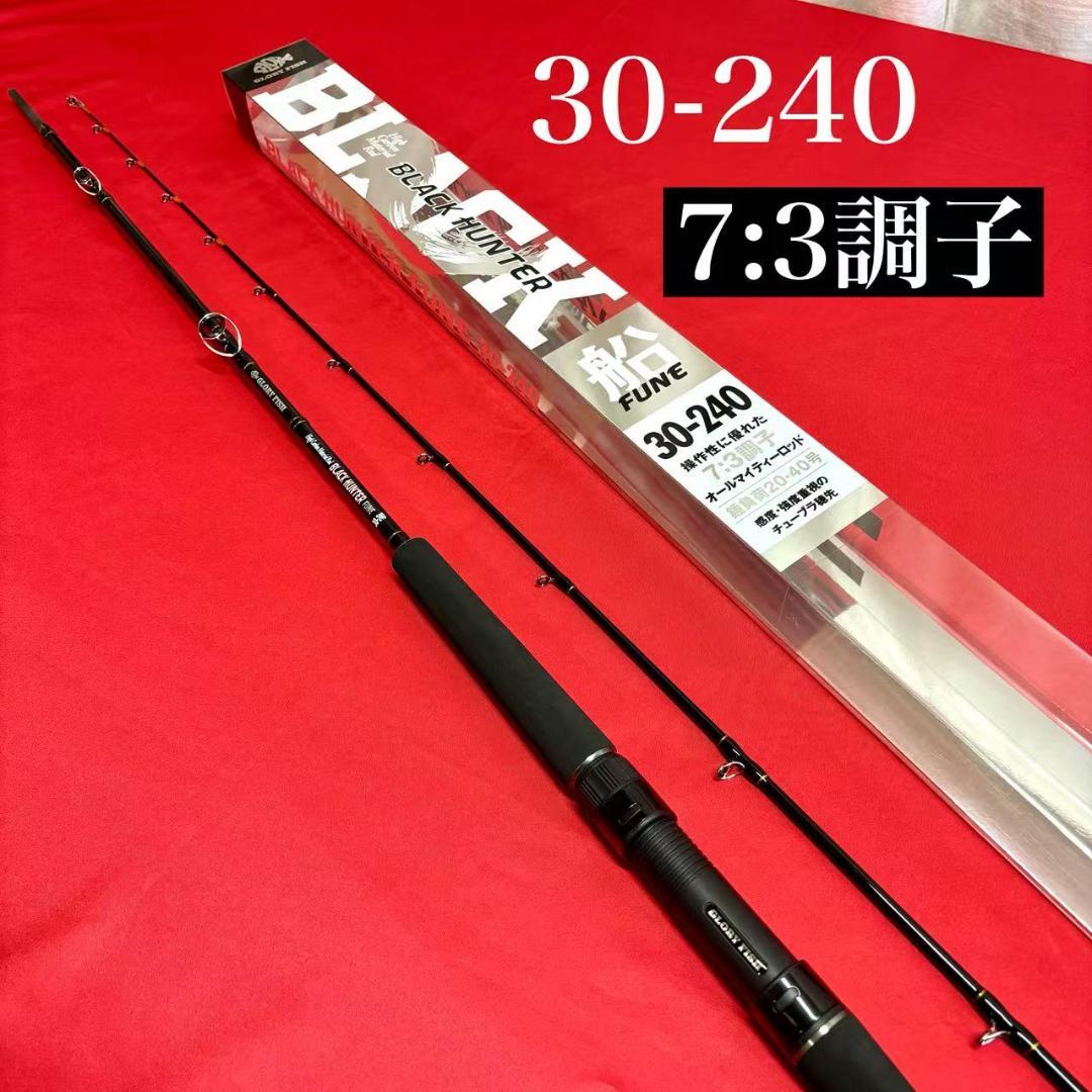 新品！　落とし込み　ライトゲームロッド　ブラックハンター 30-240
