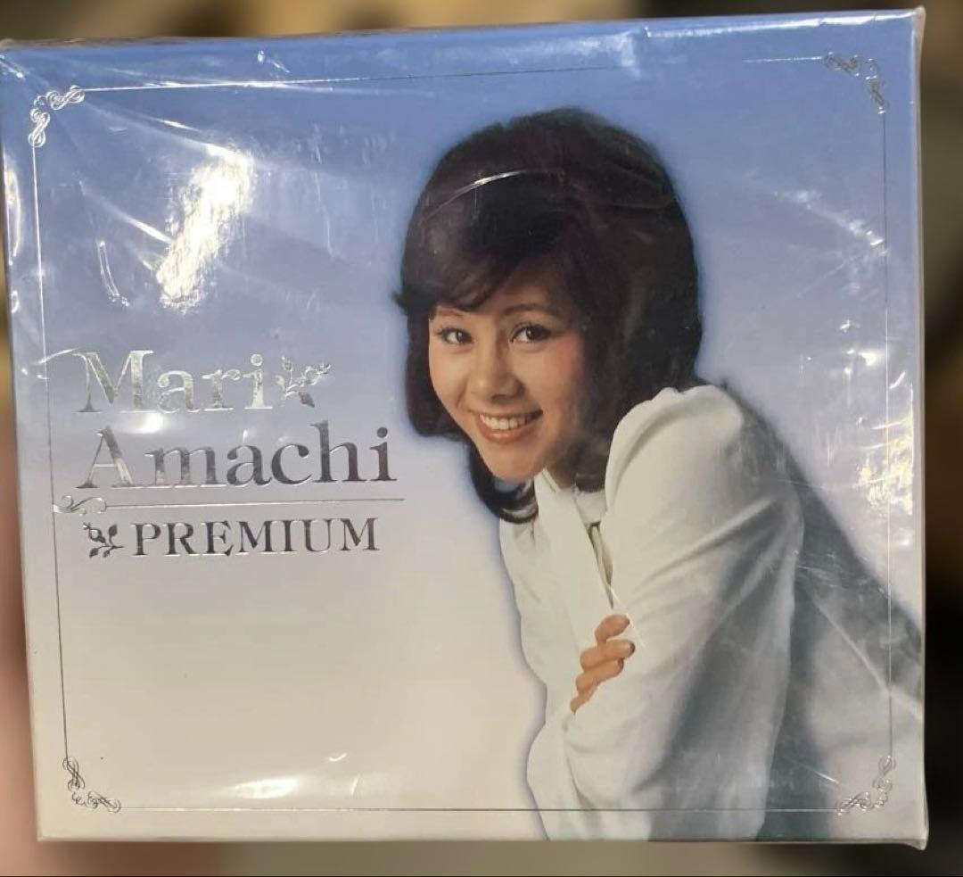 未開封新品 天地真理 プレミアム・ボックス DVD CD