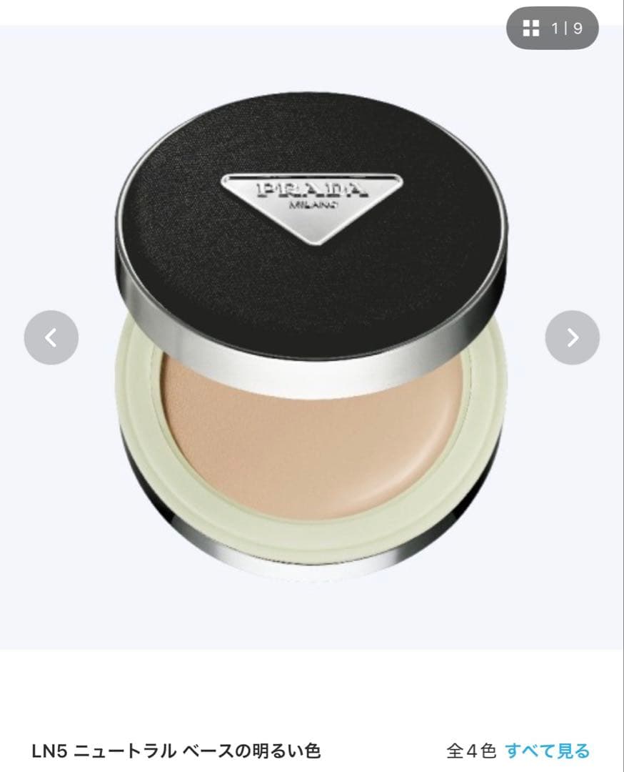 PRADA メッシュ クッション クッションファンデ