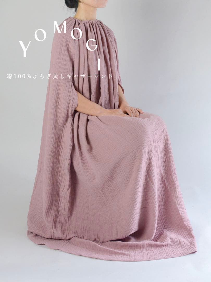よもぎ蒸しマント ダブルガーゼ