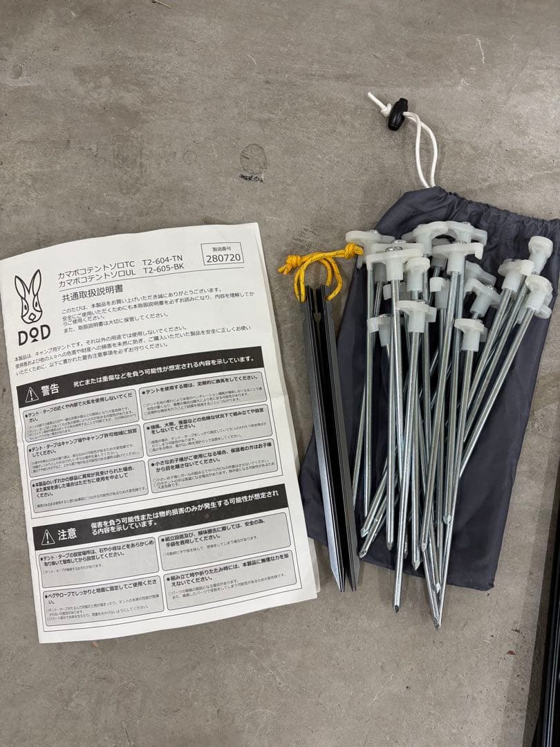 未使用級　DOD カマボコテントソロ T2-604-TN