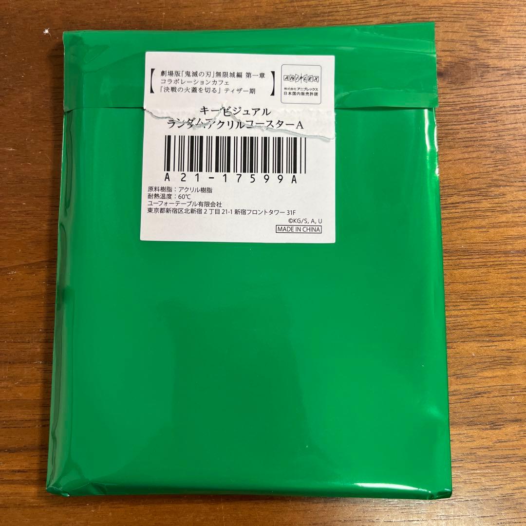 鬼滅の刃　 冨岡義勇　アクリルコースター　 5個セット　新品未開封