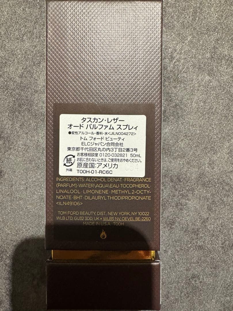 トムフォード　タスカンレザー　オーデパルファム