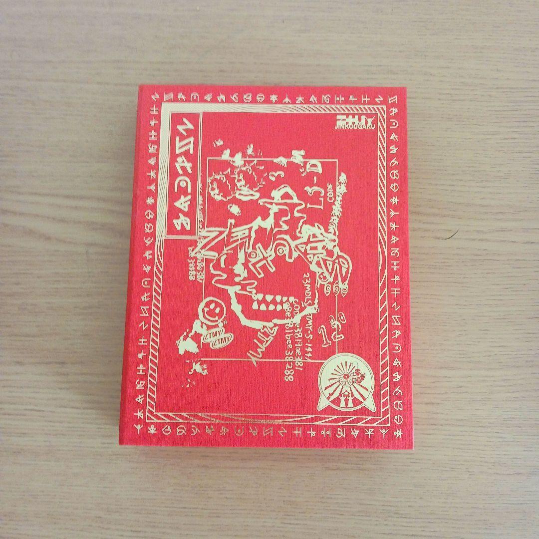 沈香学 初回限定盤