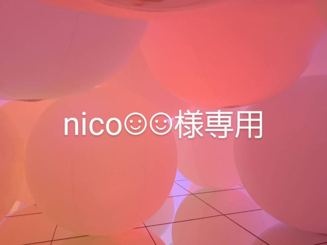 nico☺︎☺︎
