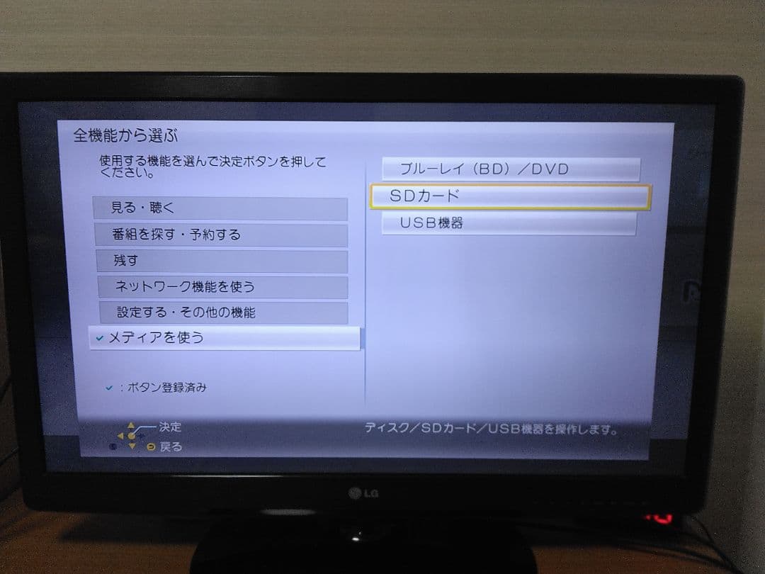 Panasonic DMR-BRW510 ブルーレイレコーダー　保証付き