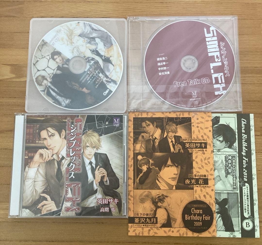 「SIMPLEX」　英田サキ　BLCD