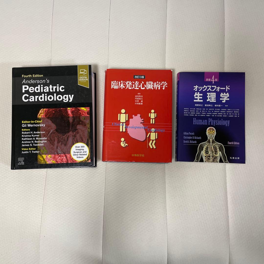 臨床発達心臓病学