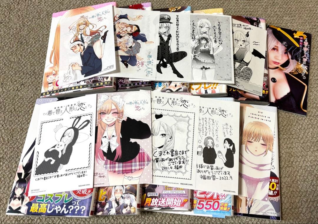 その着せ替え人形は恋をする　1-10巻　全巻初版　帯付き　特典多数