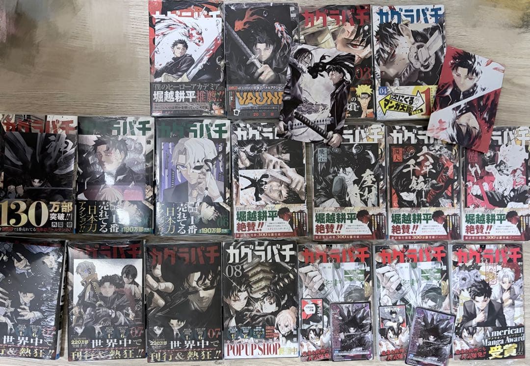 シュリンク付き　カグラバチ 初版　1巻　ポストカード　特典付き　ステッカー　全巻