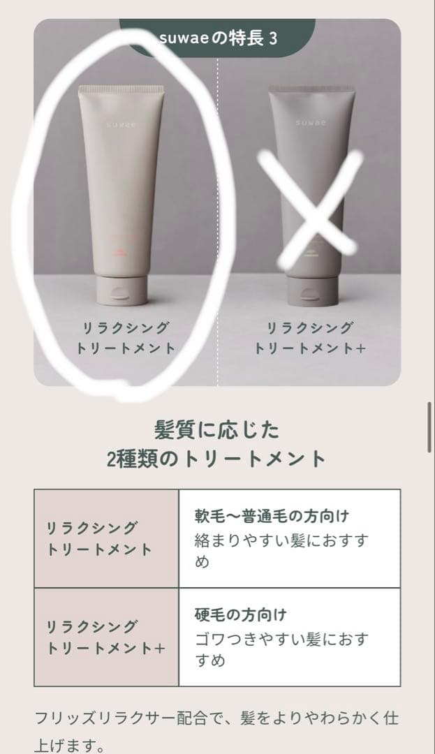 ミルボン　milbon スワエ　suwae リラクシングシャンプートリートメント